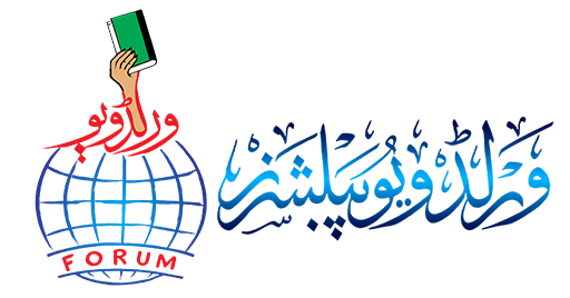 World View Publisher