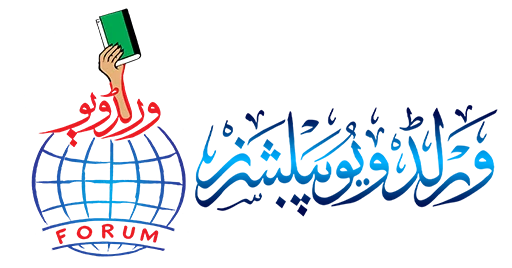 World View Publisher
