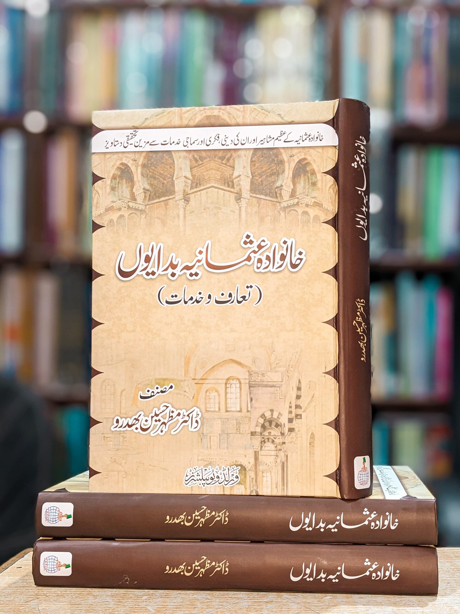 Khanwada Usmania Badayon